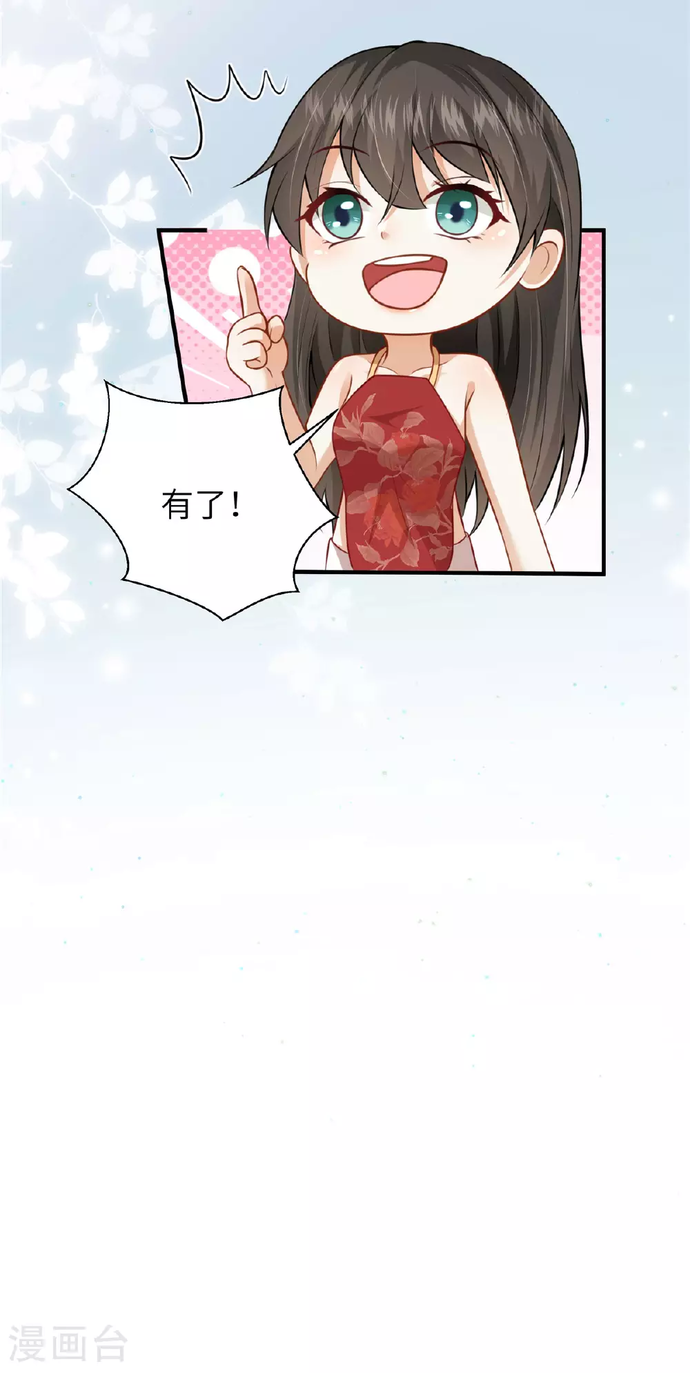第61话 你那么大力气干嘛！9