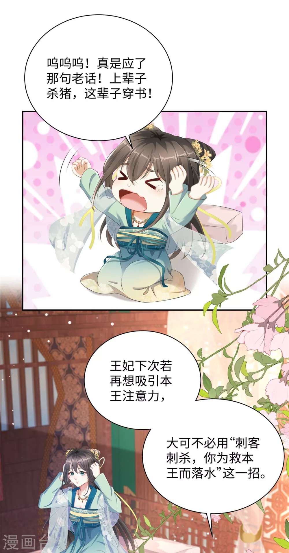 第1话 穿越哪有手机香15