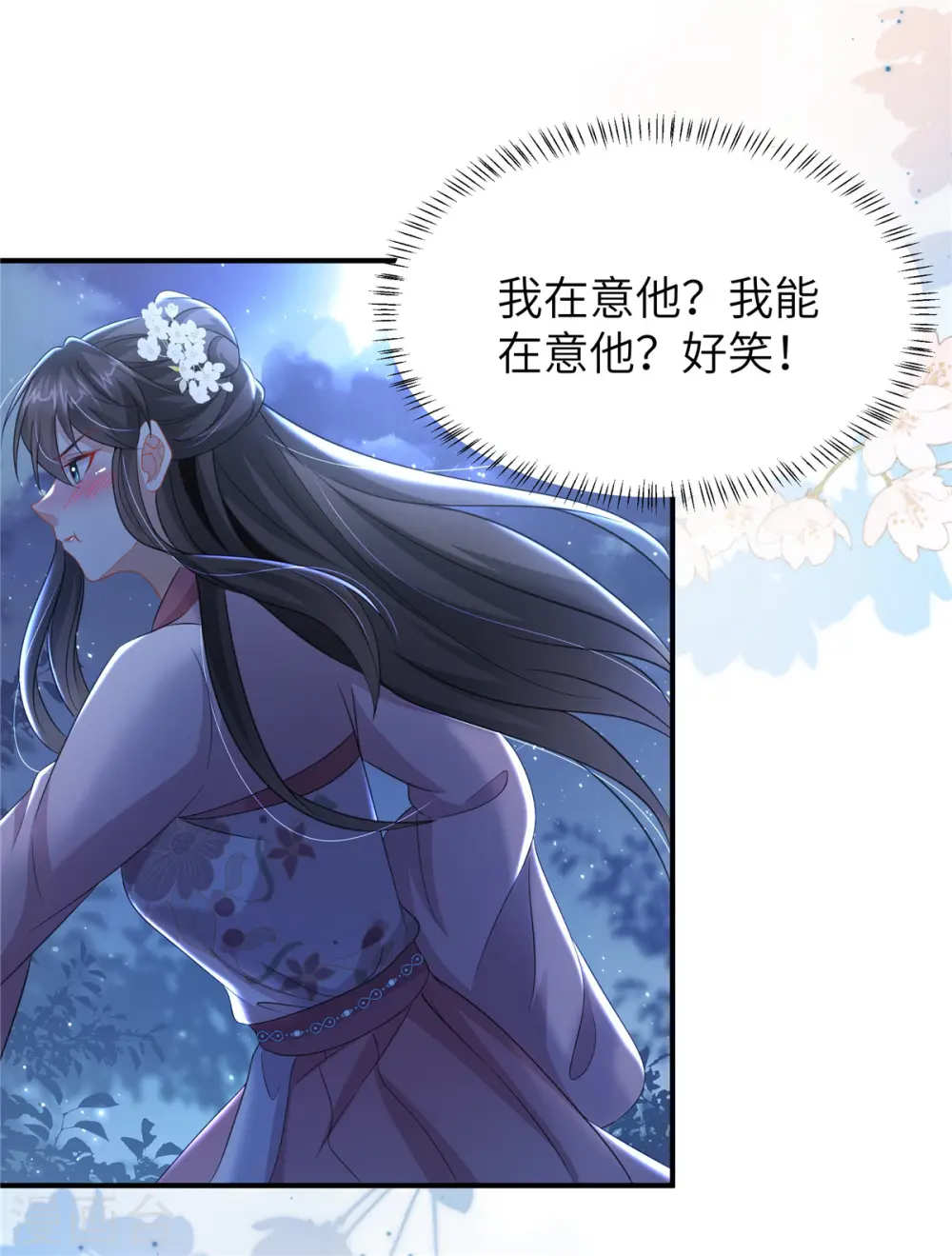 第35话 本王不曾碰过她们22