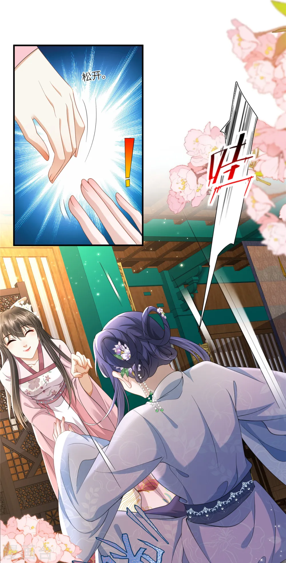 第34话 两个幼稚鬼11