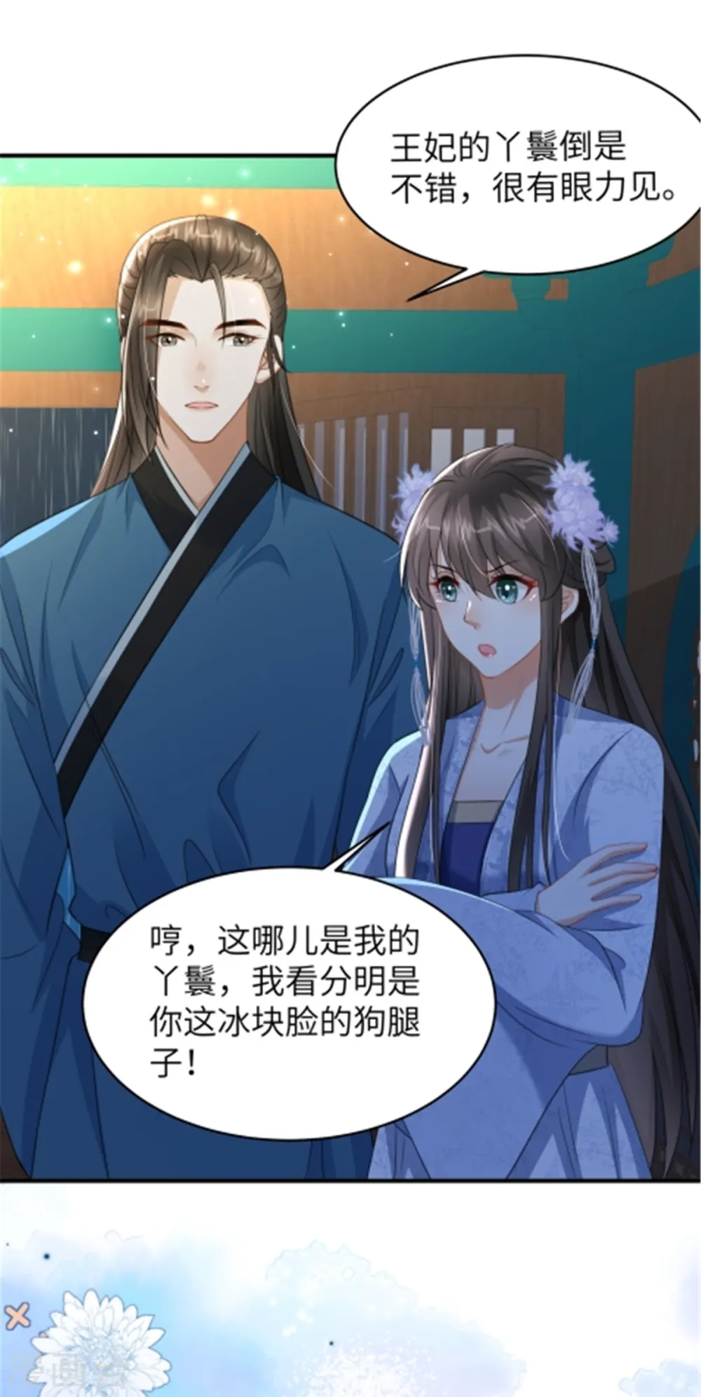 第31话 你伺候本王洗澡20