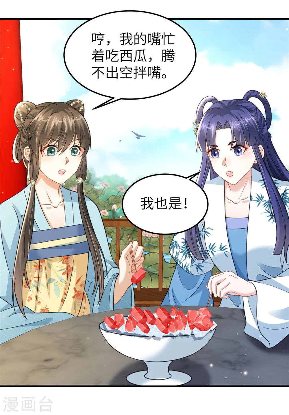 第43话 小侯爷登场11