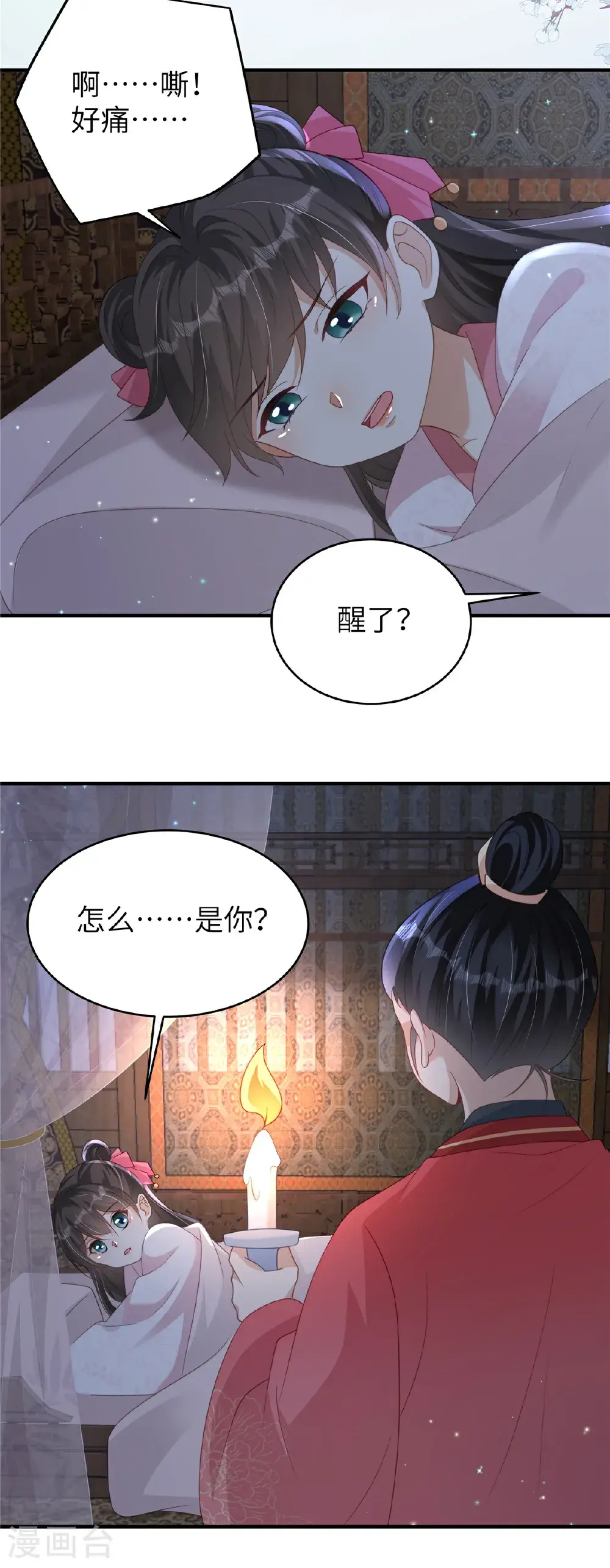 第80话 被打屁股了17