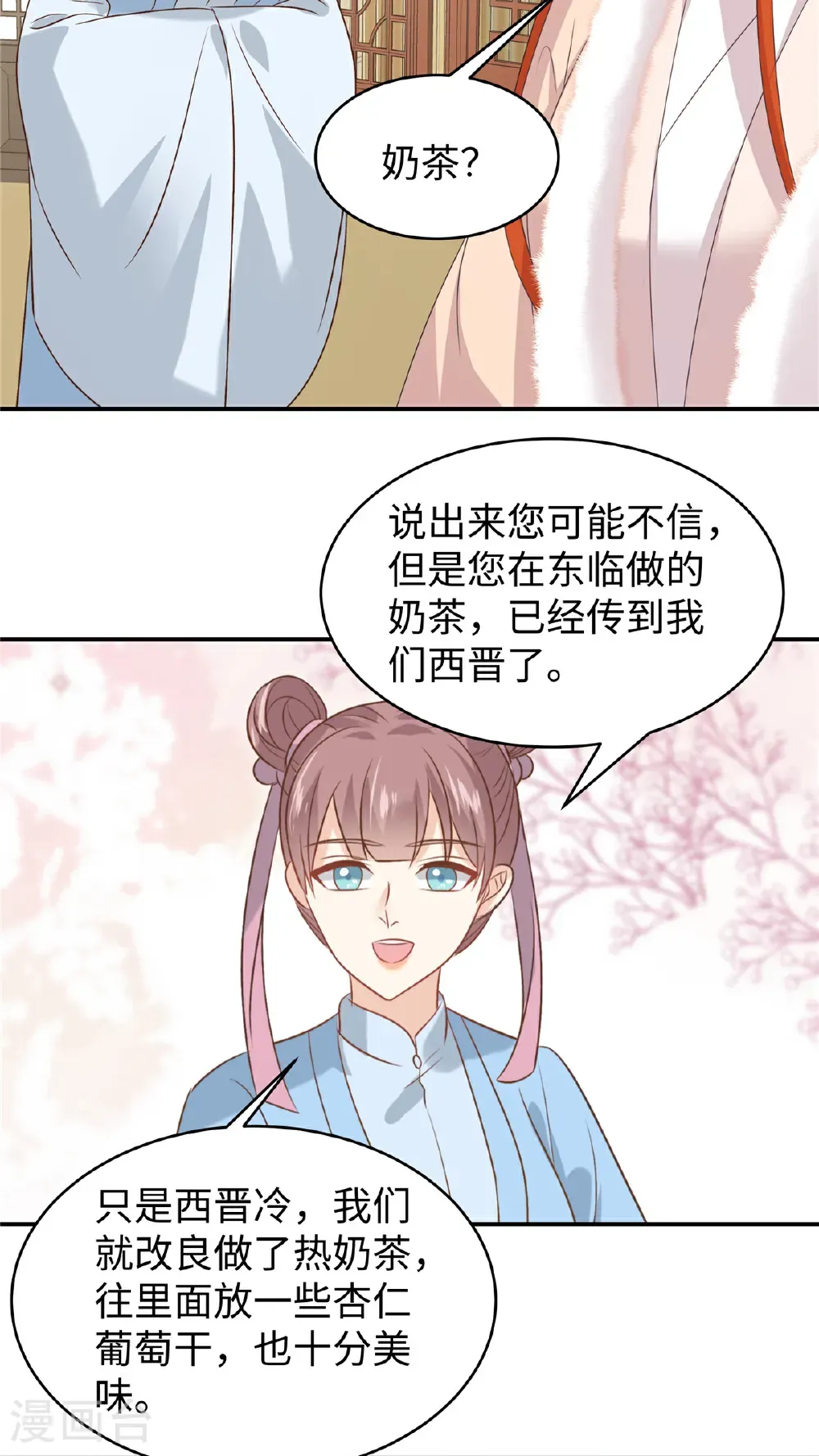 第85话 原来是个傻白甜6