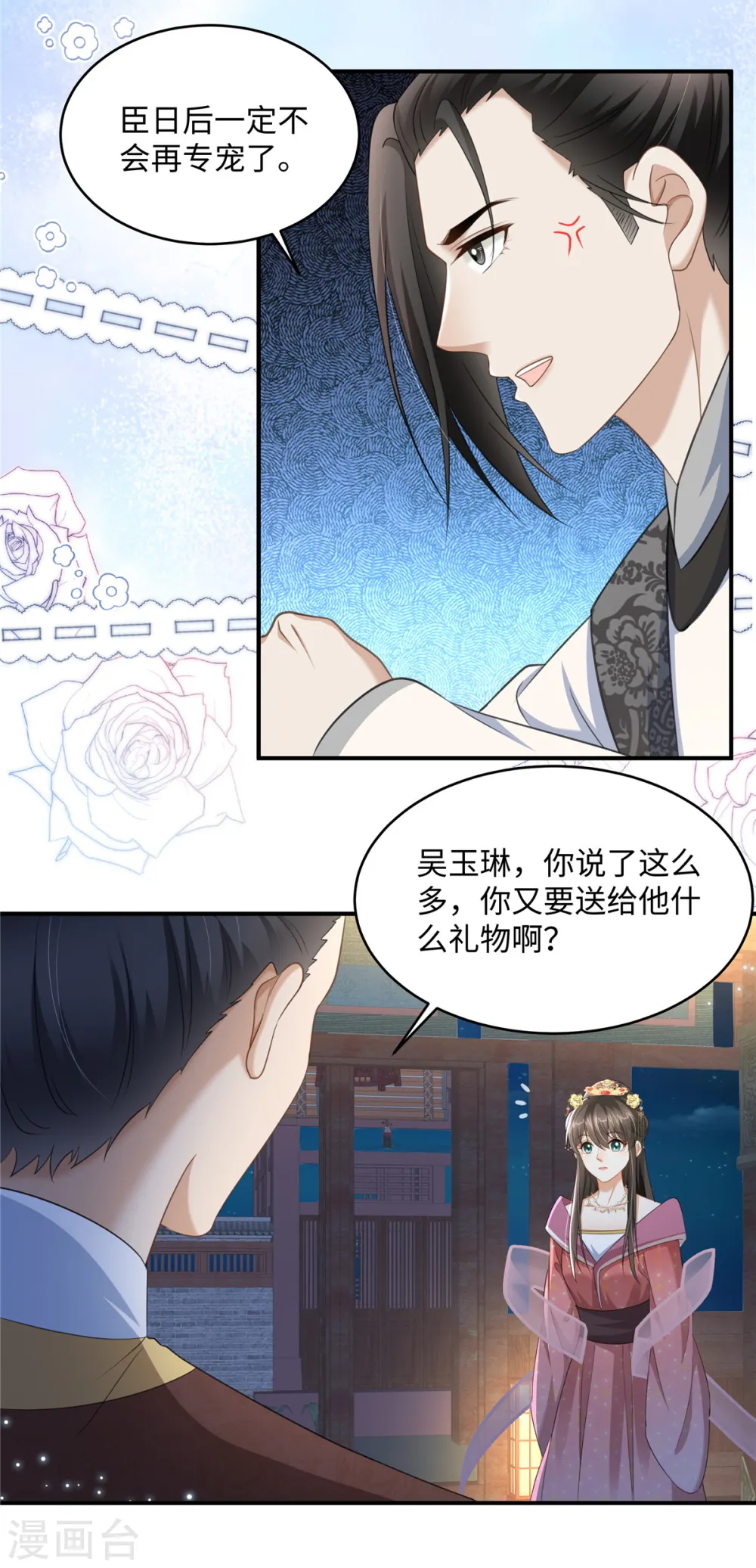 第19话 她心里有我7