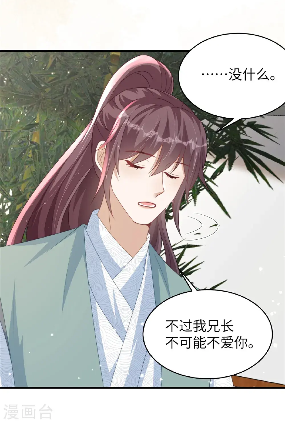 第81话 异族公主19
