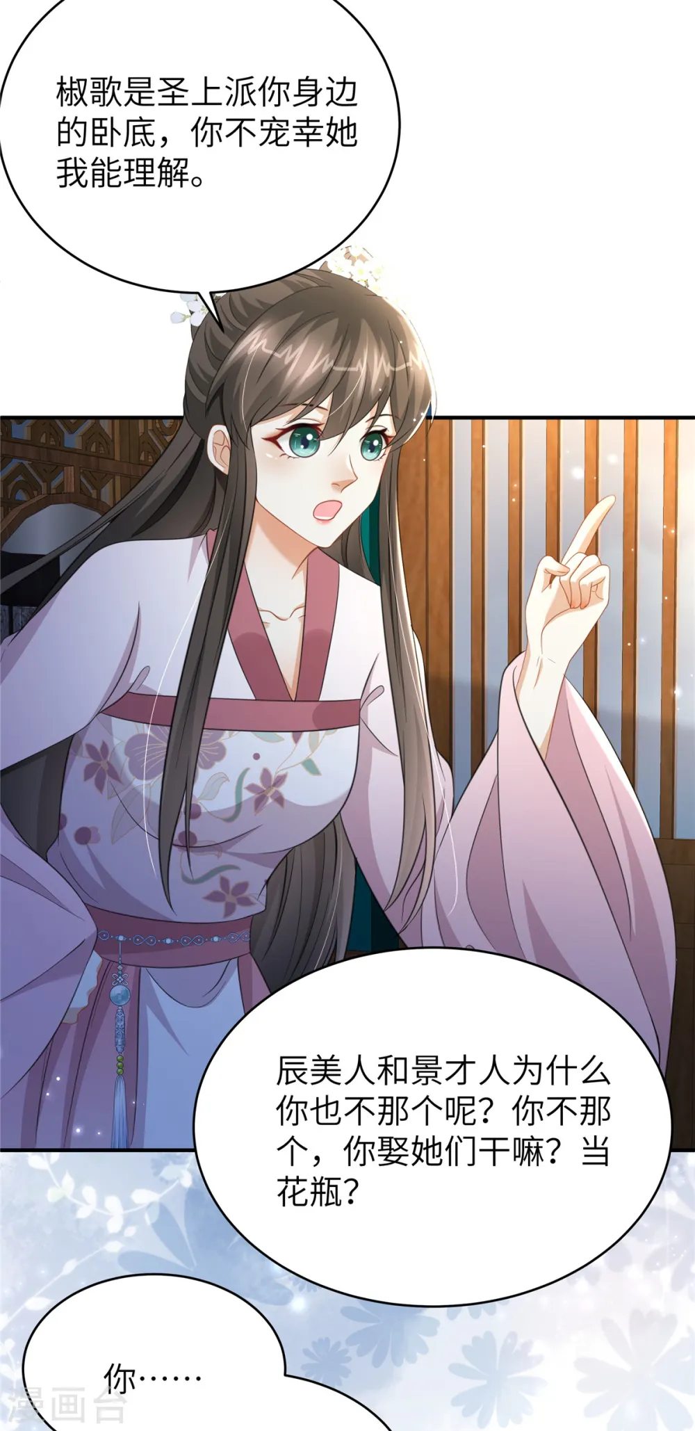 第35话 本王不曾碰过她们18