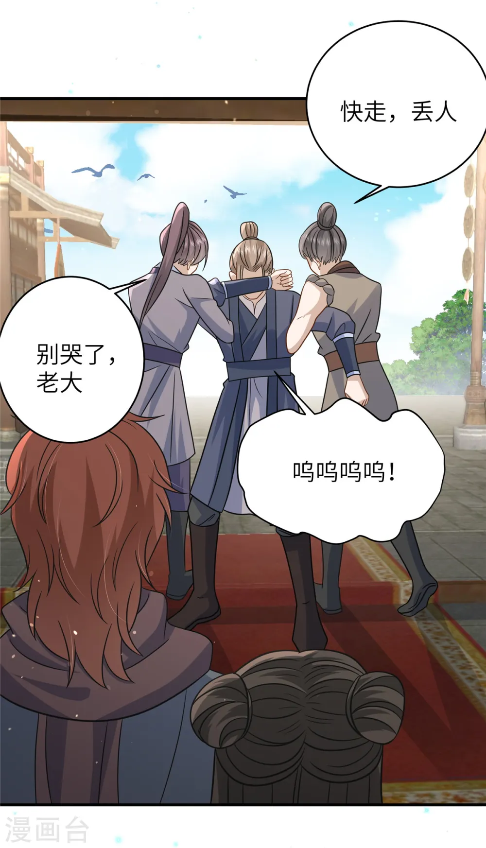 第57话 另起炉灶当保镖10
