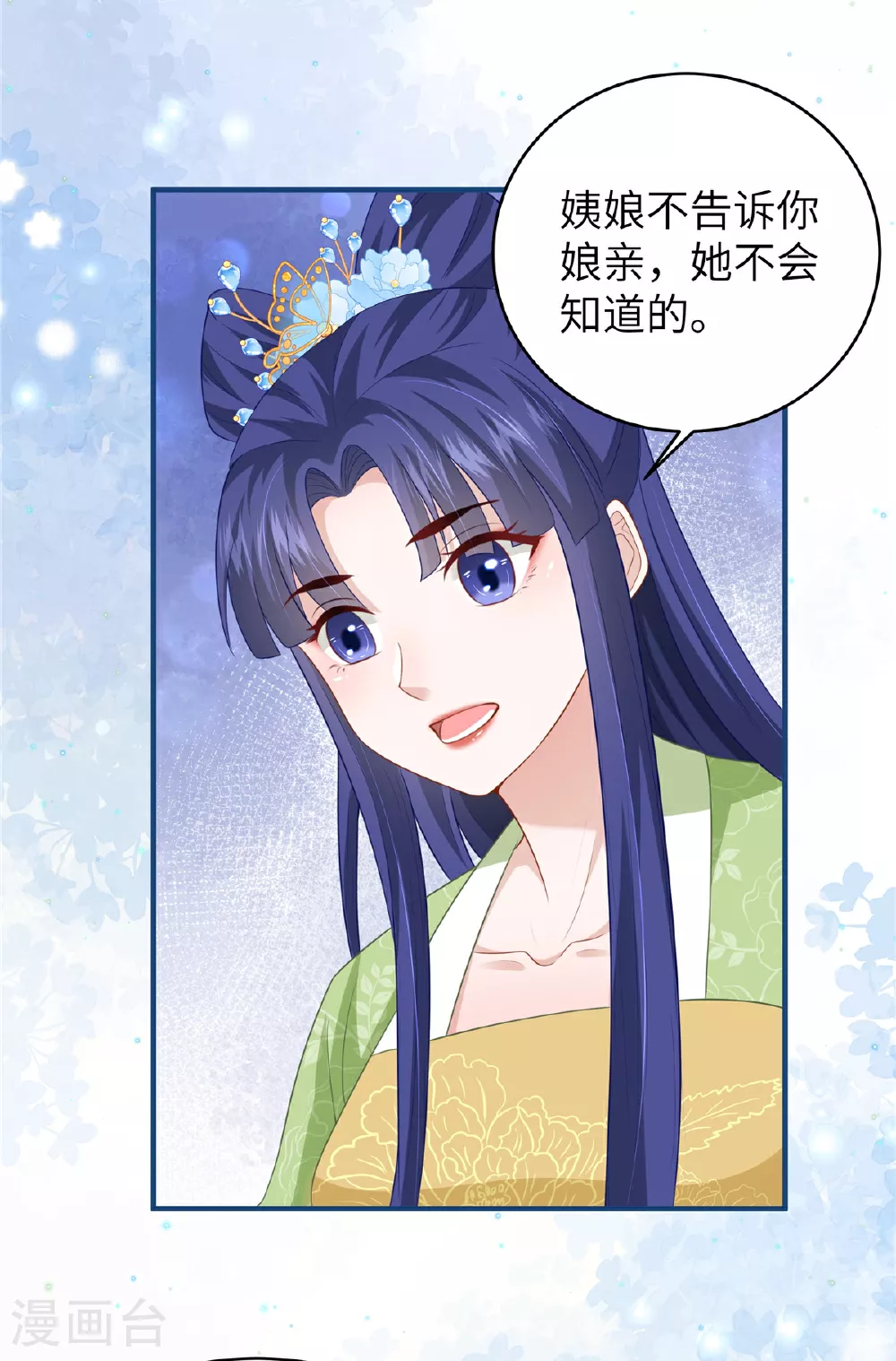 第63话 我们也卖衣服2