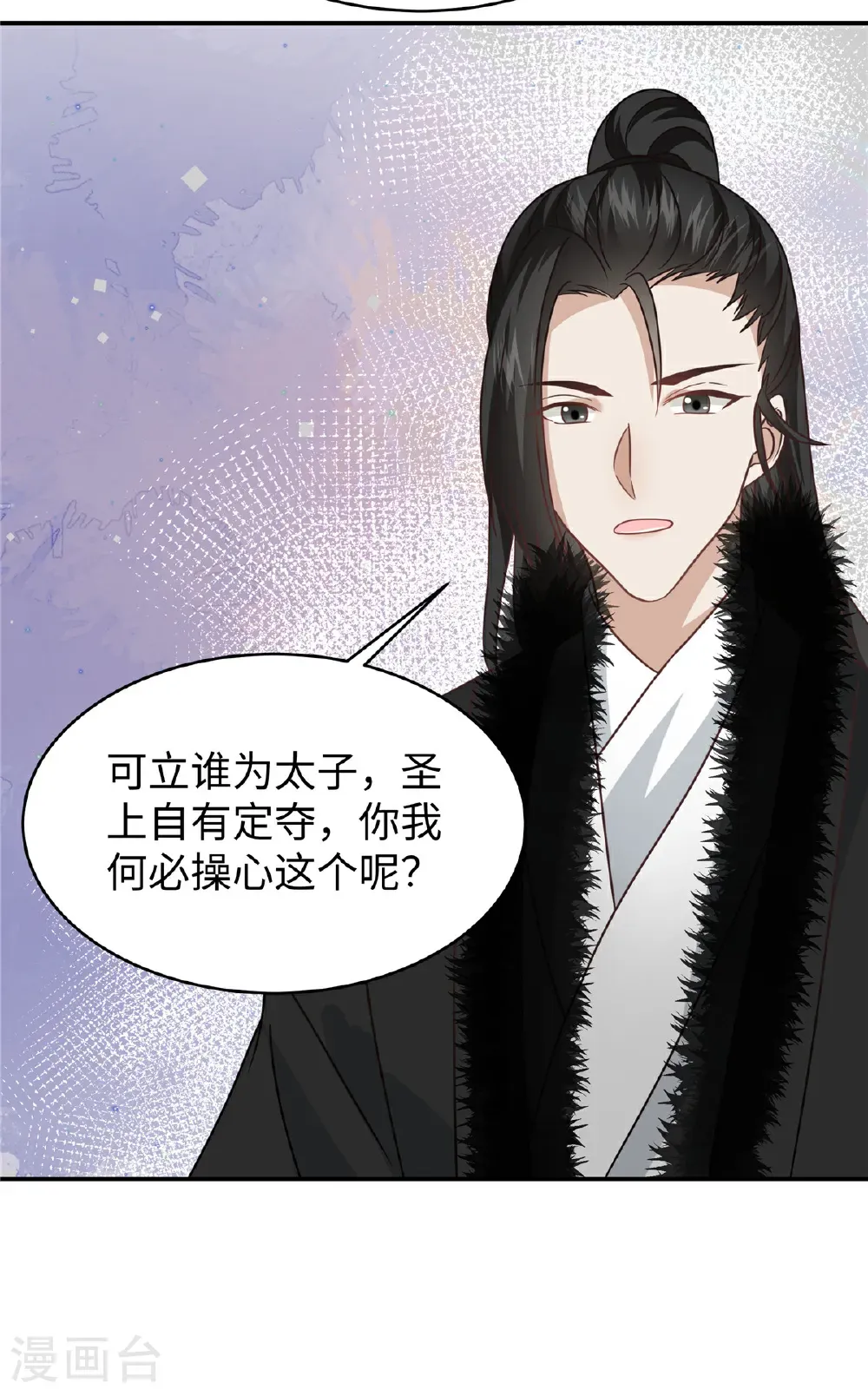 第85话 原来是个傻白甜13