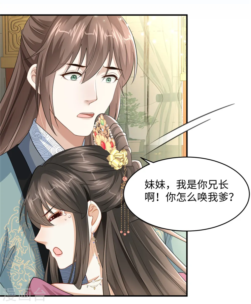第15话 兄长喜当爹22