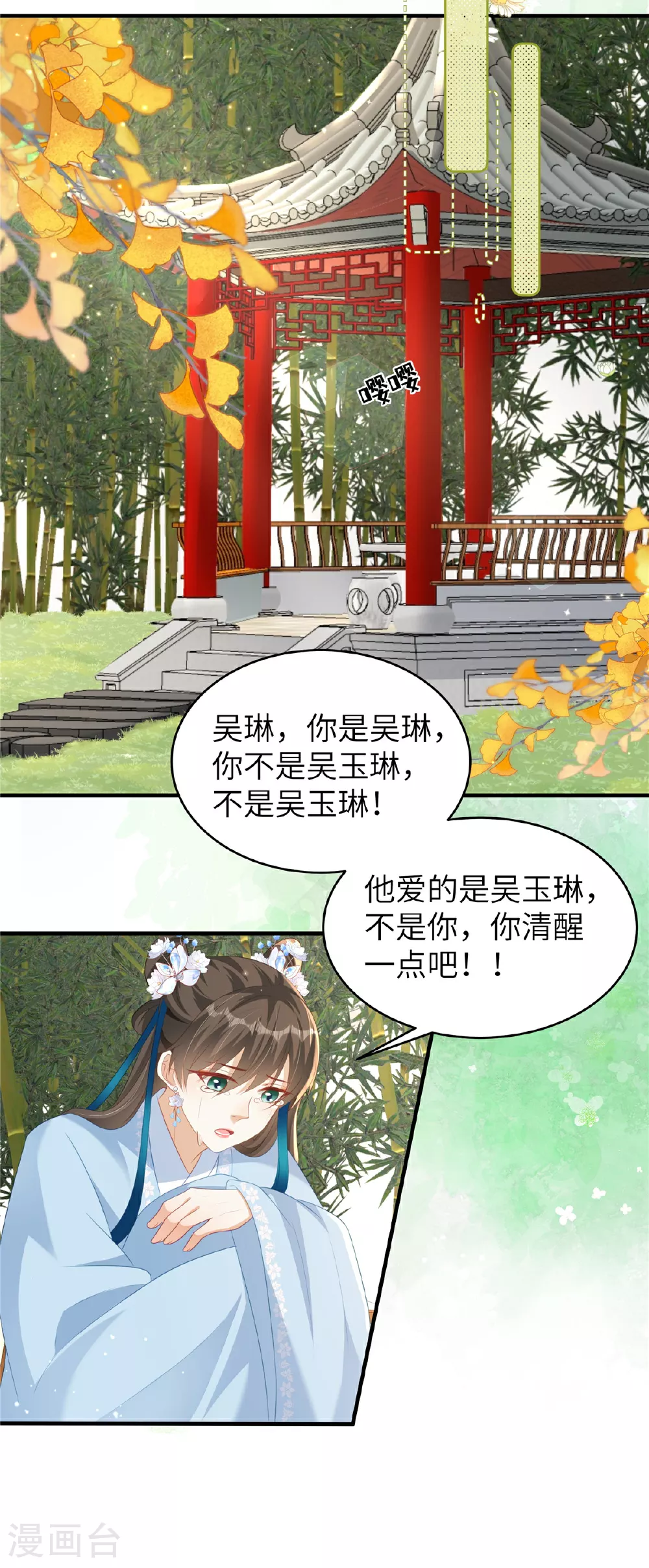 第76话 夫妻之实12