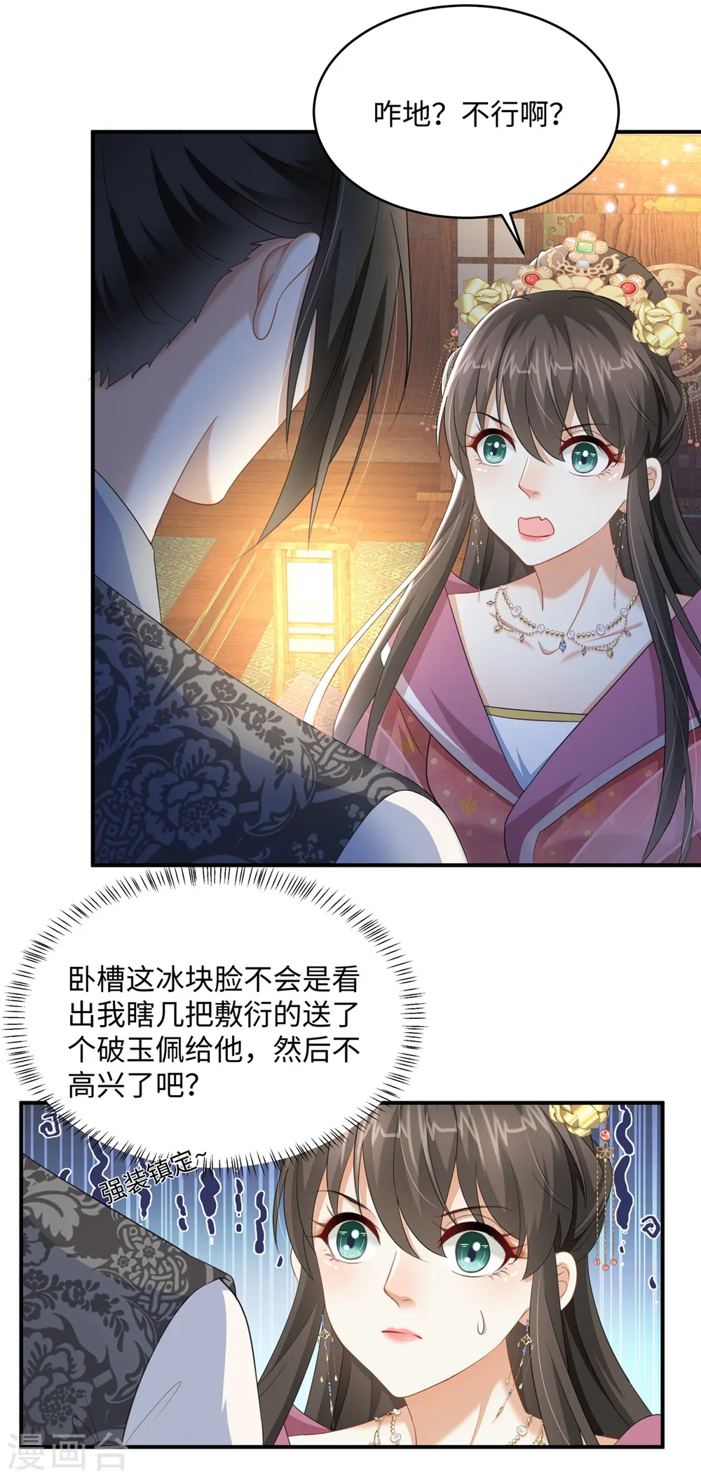 第19话 她心里有我12