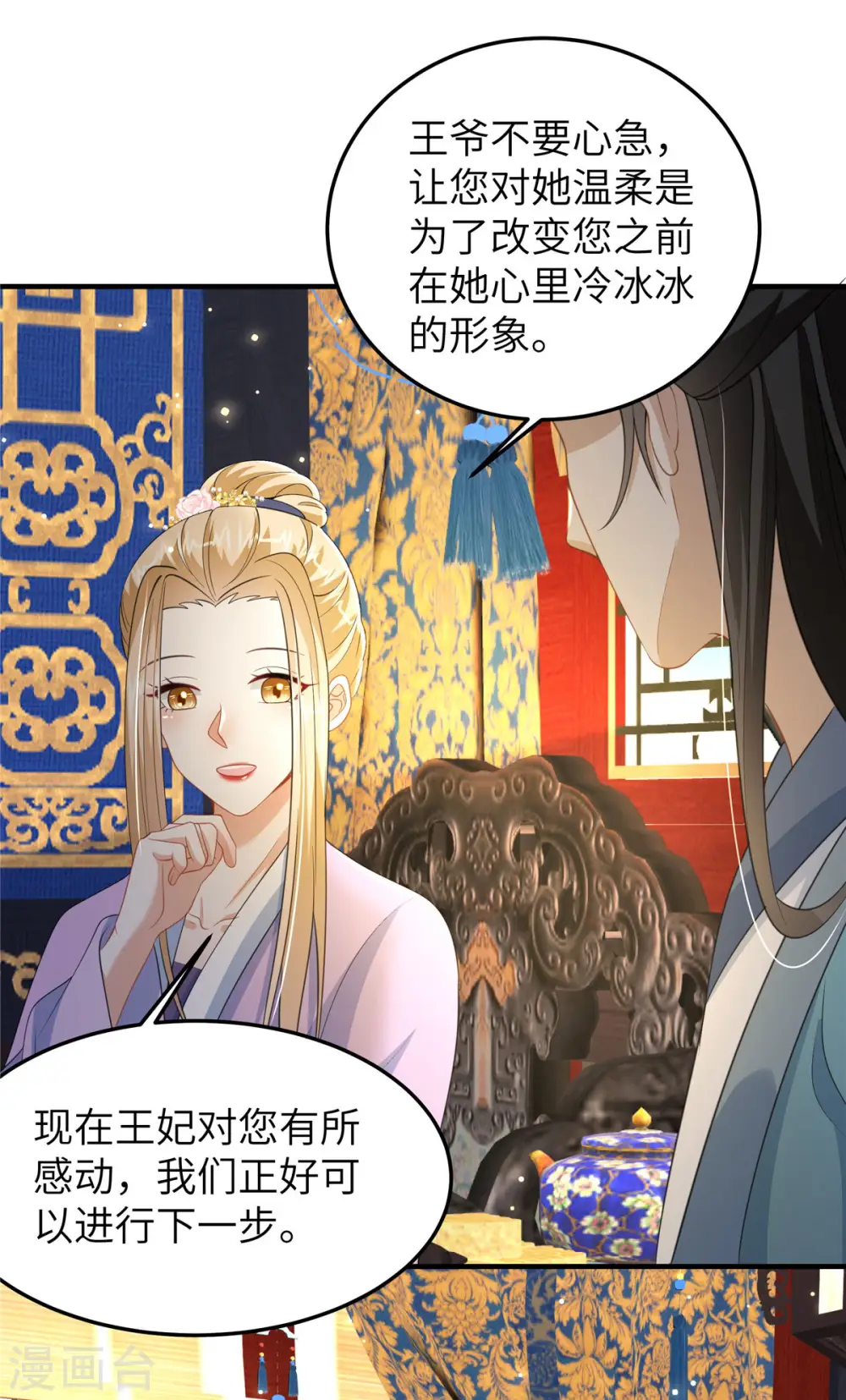 第37话 男人，引起我的注意？17