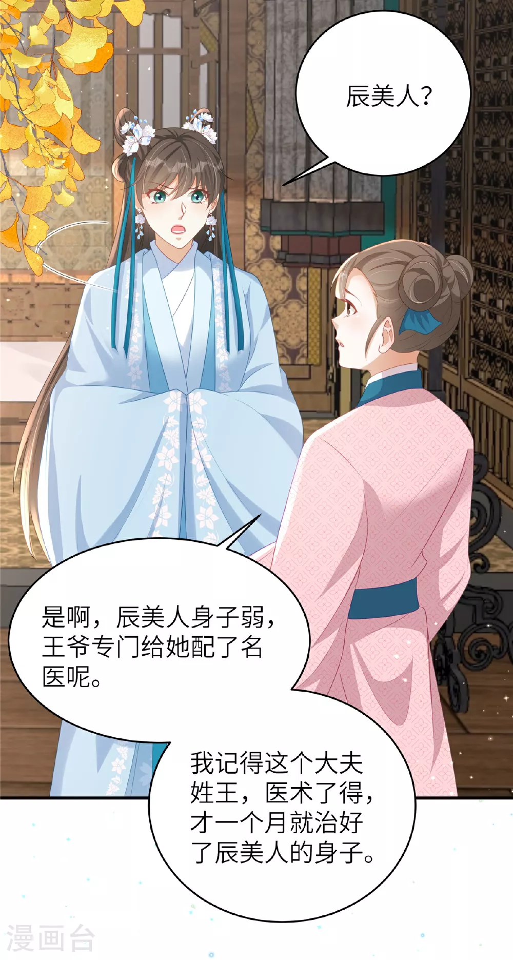 第67话 误诊13