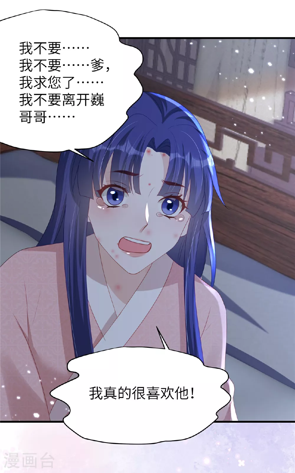 第69话 我不要和离12