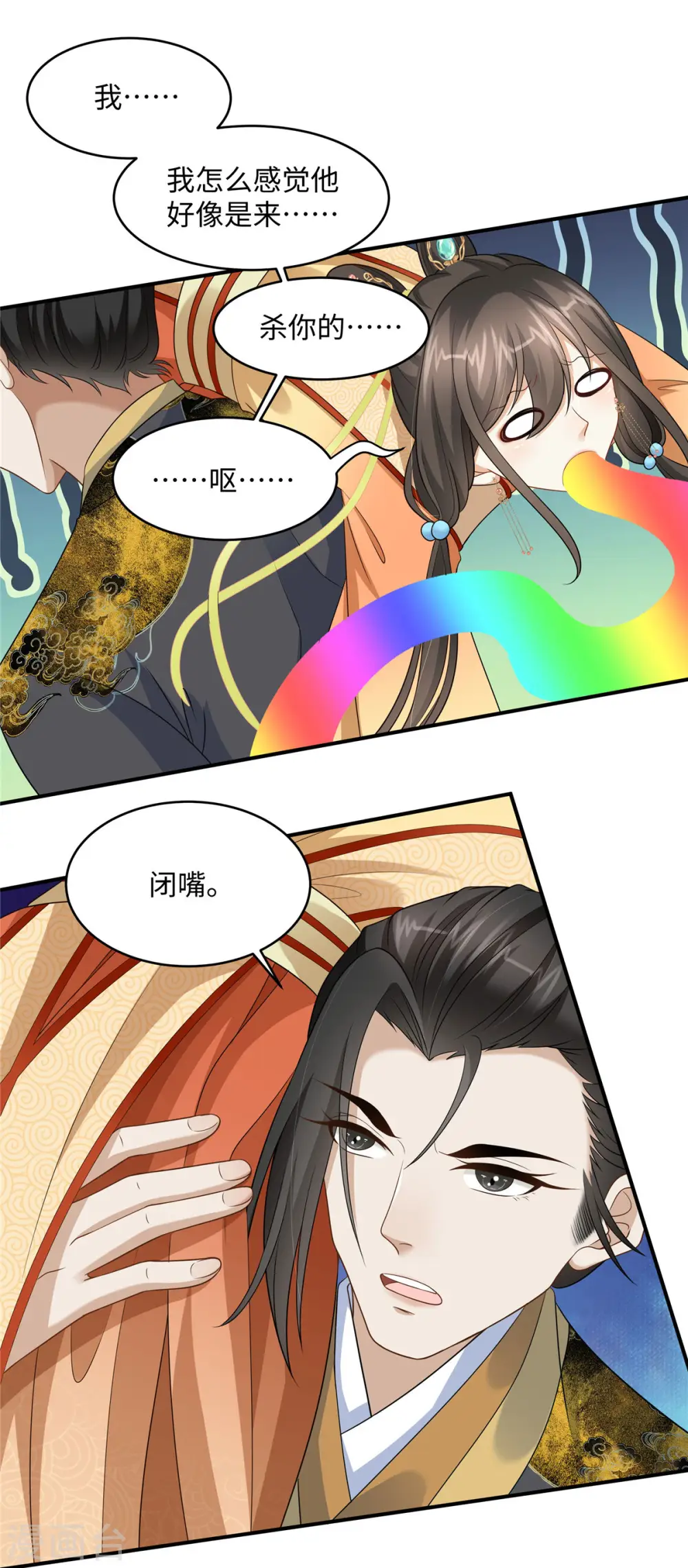 第9话 你这个变态放我下来！15