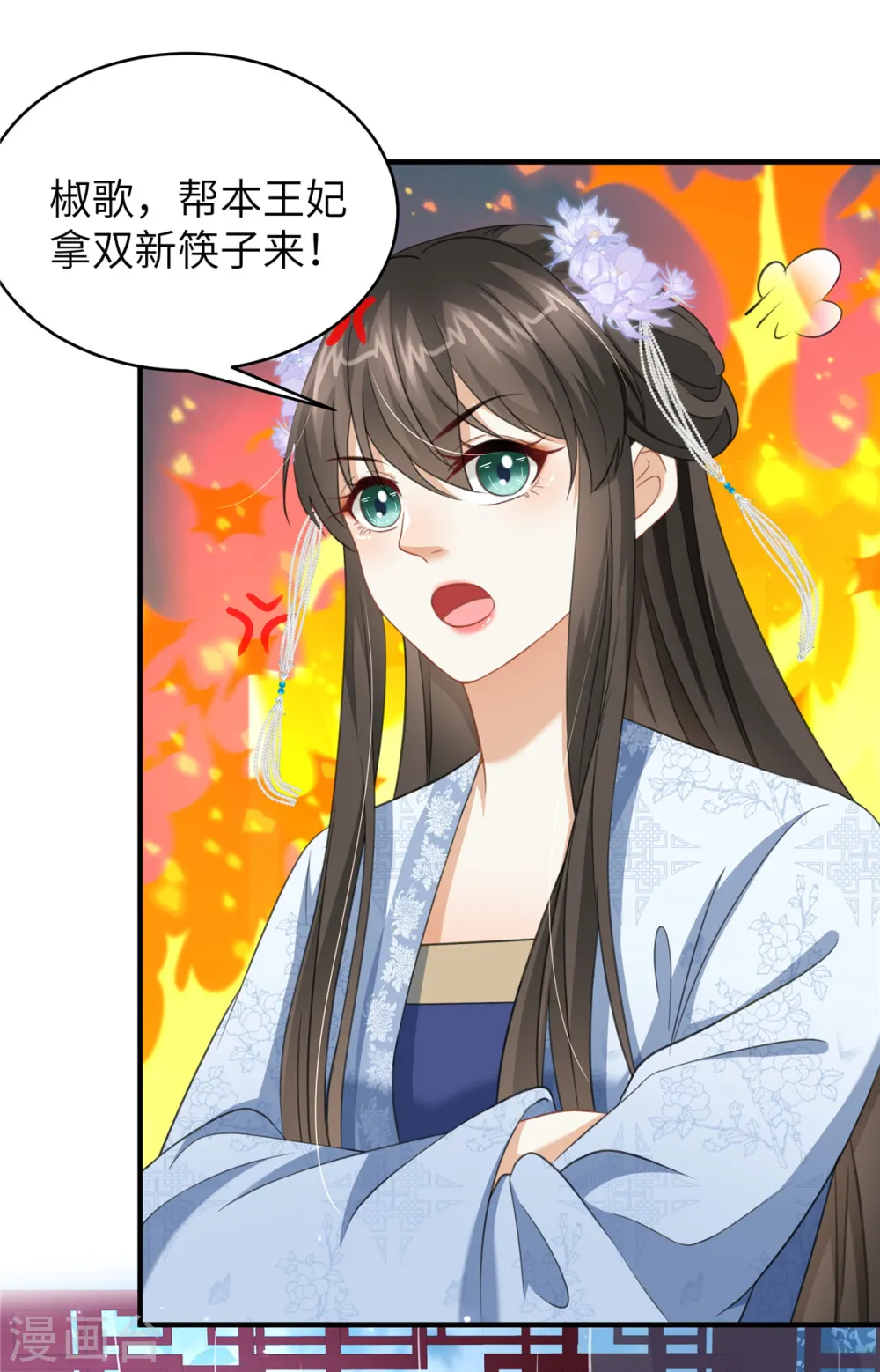 第31话 你伺候本王洗澡4