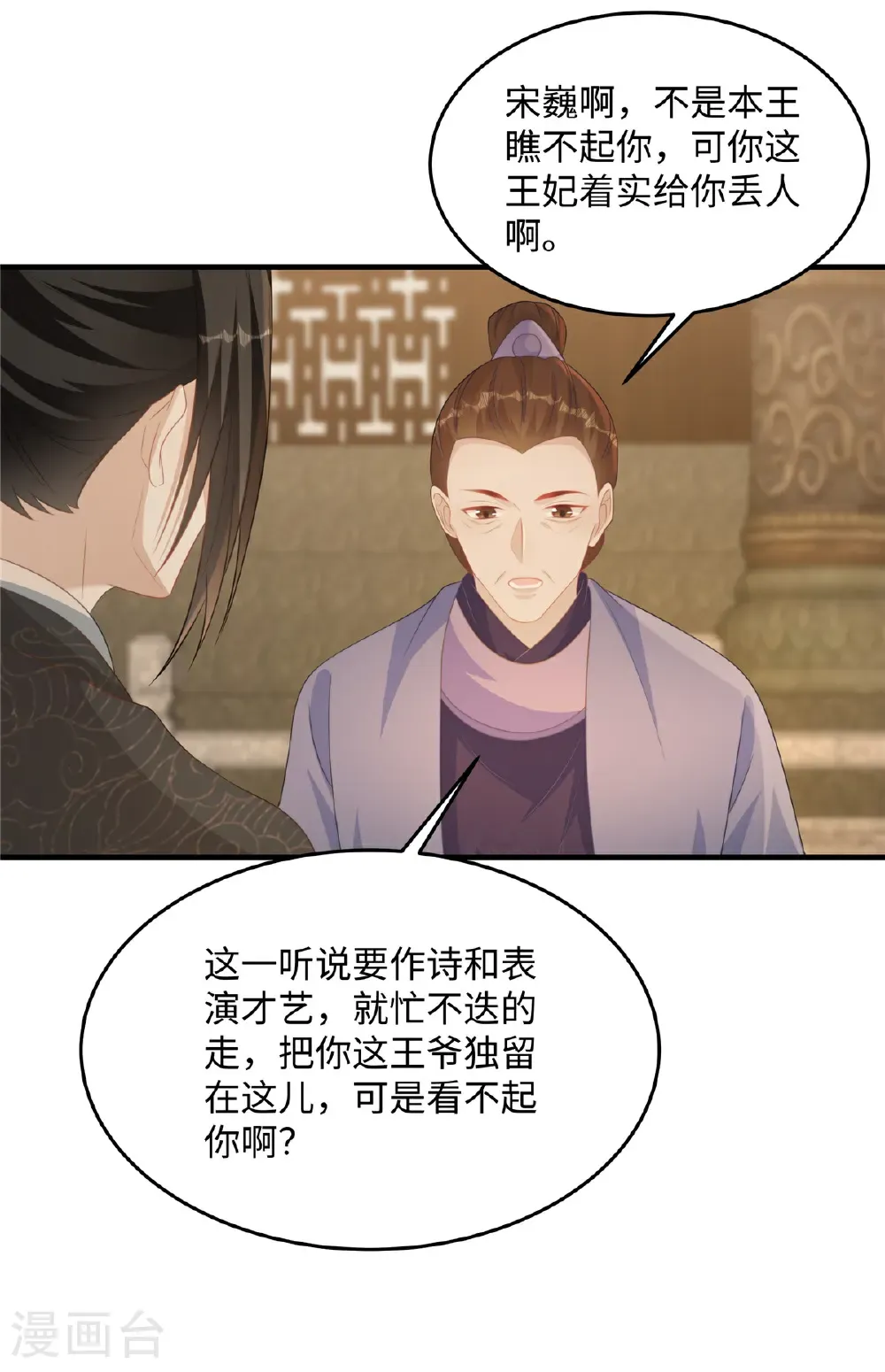 第87话 现代人对诗1