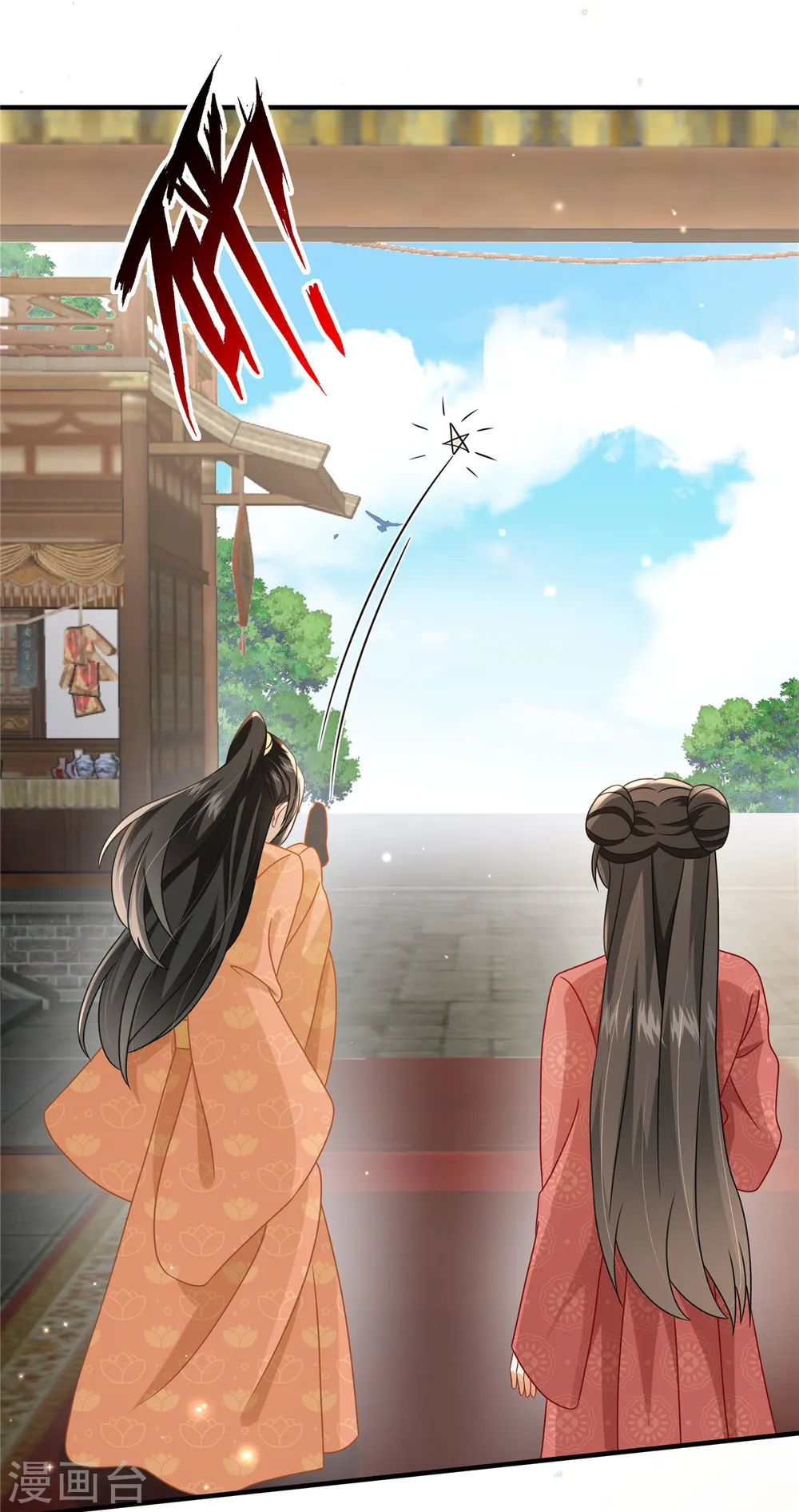 第57话 另起炉灶当保镖20