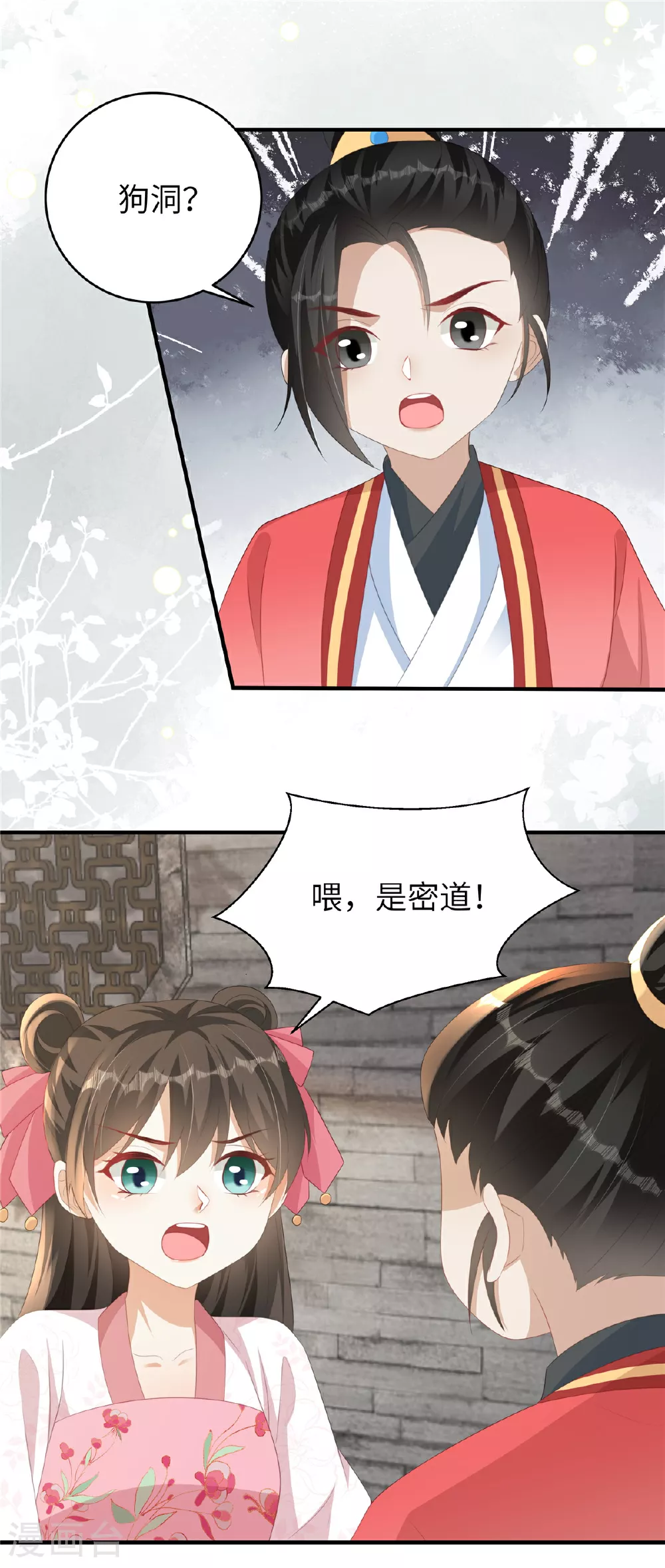 第78话 她，好可爱啊2