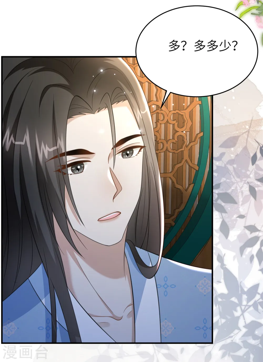 第35话 本王不曾碰过她们12