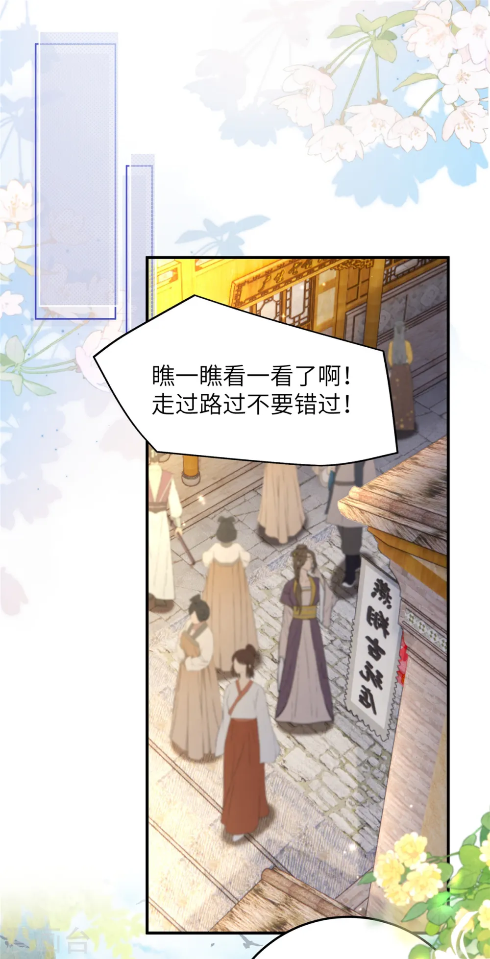 第49话 男模登场1