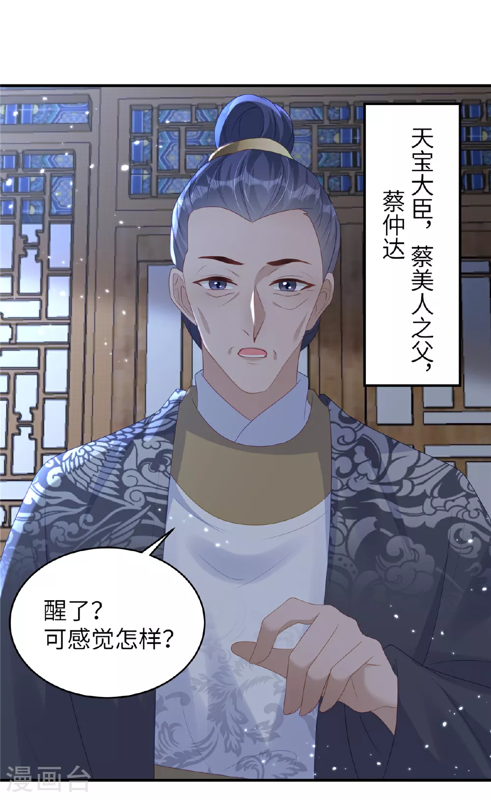第68话 你生病我会心疼21
