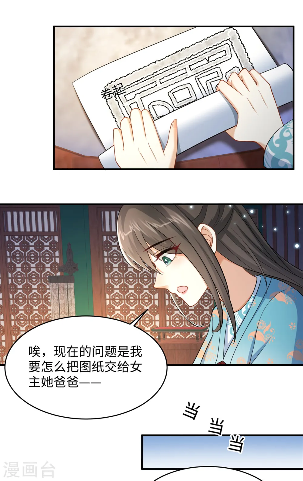 第13话 不敢动不敢动！9