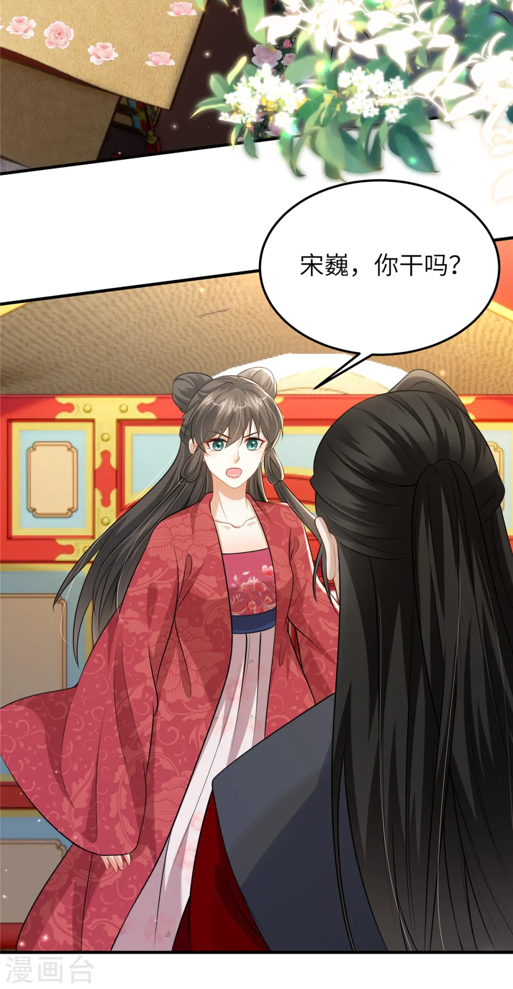 第49话 男模登场21