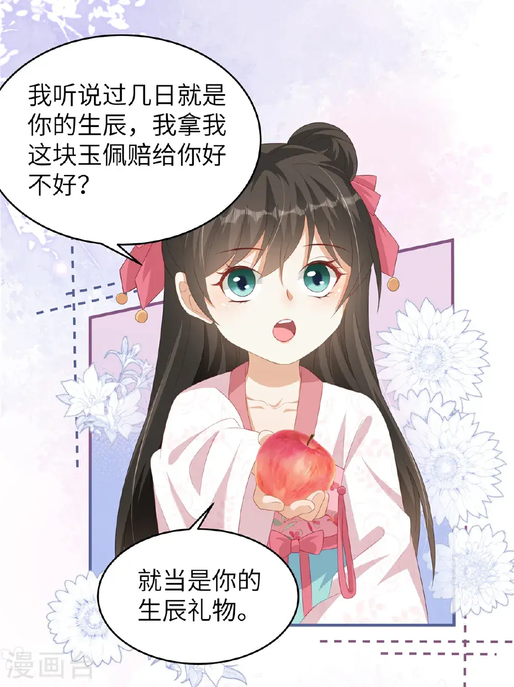 第79话 我陪你在这跪8