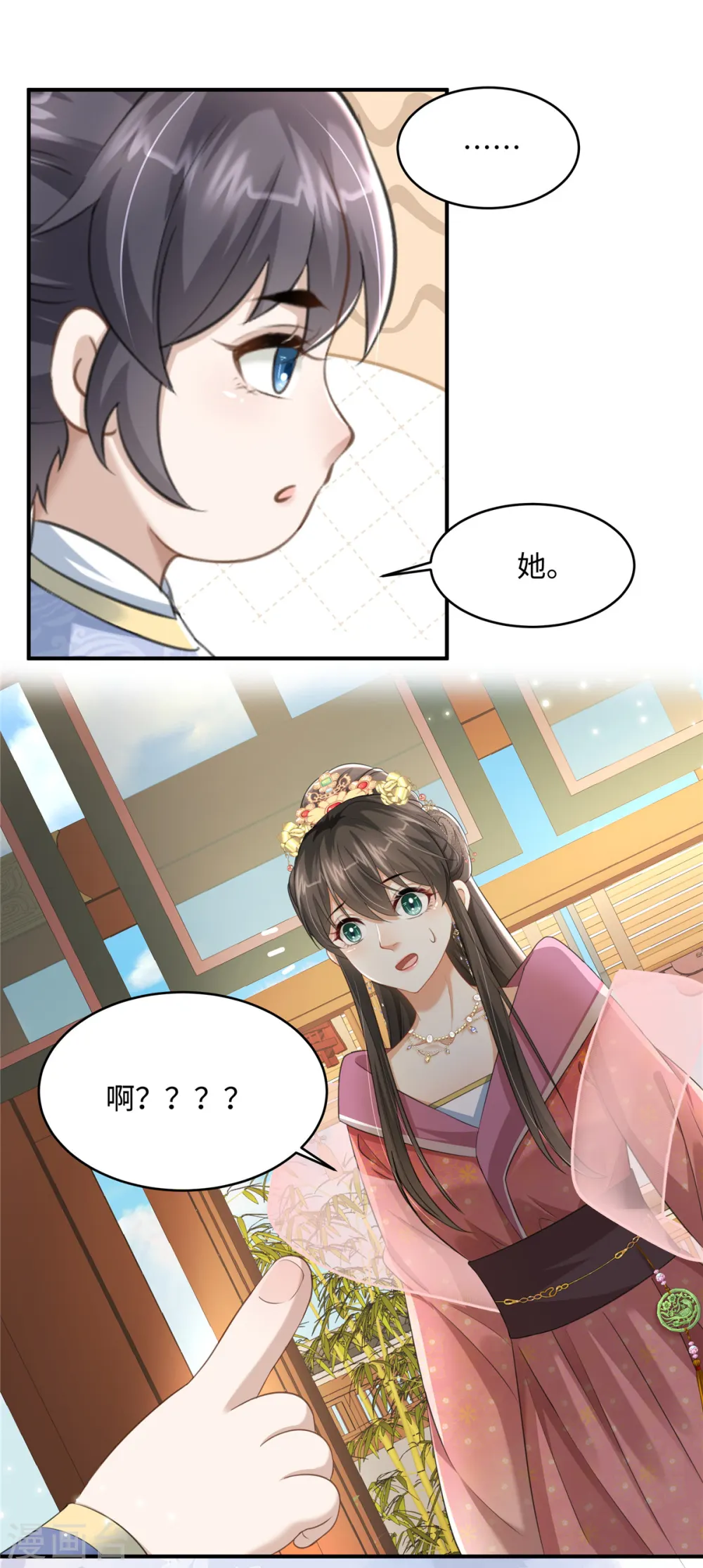 第16话 小朋友我真不是你娘啊11