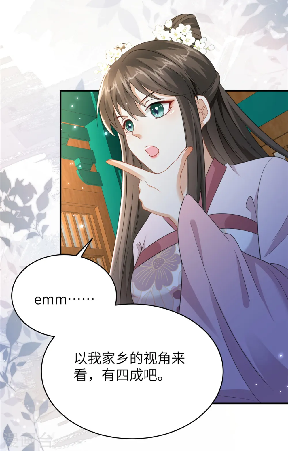 第35话 本王不曾碰过她们13