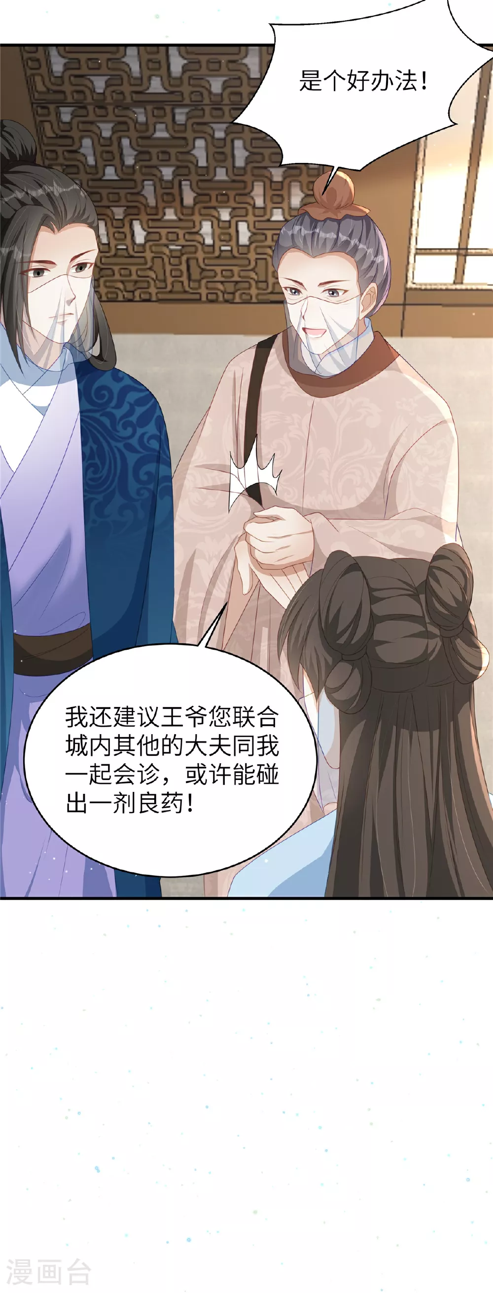 第67话 误诊25