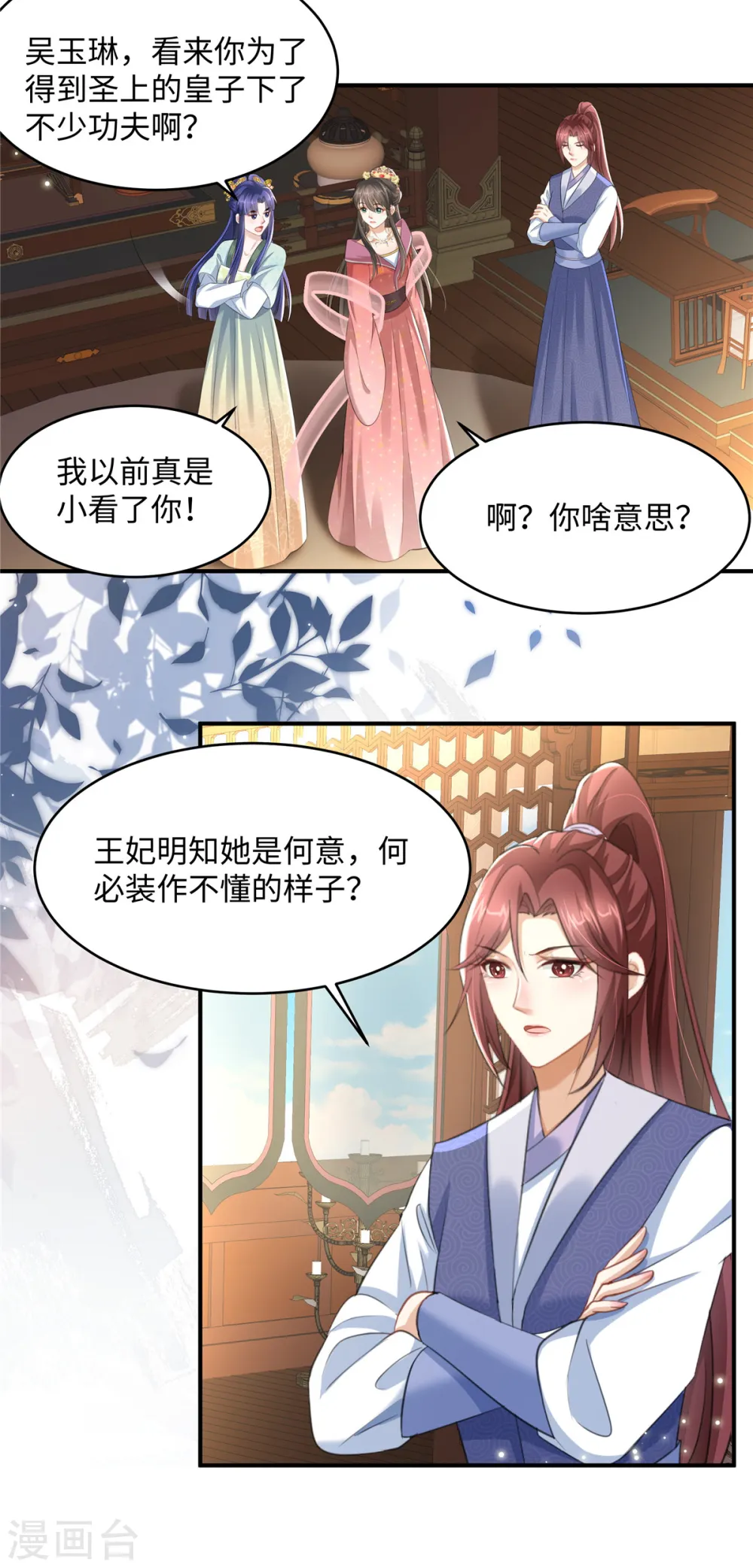 第16话 小朋友我真不是你娘啊17