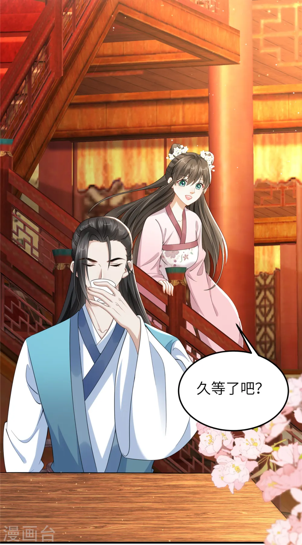第38话 这才叫享受20