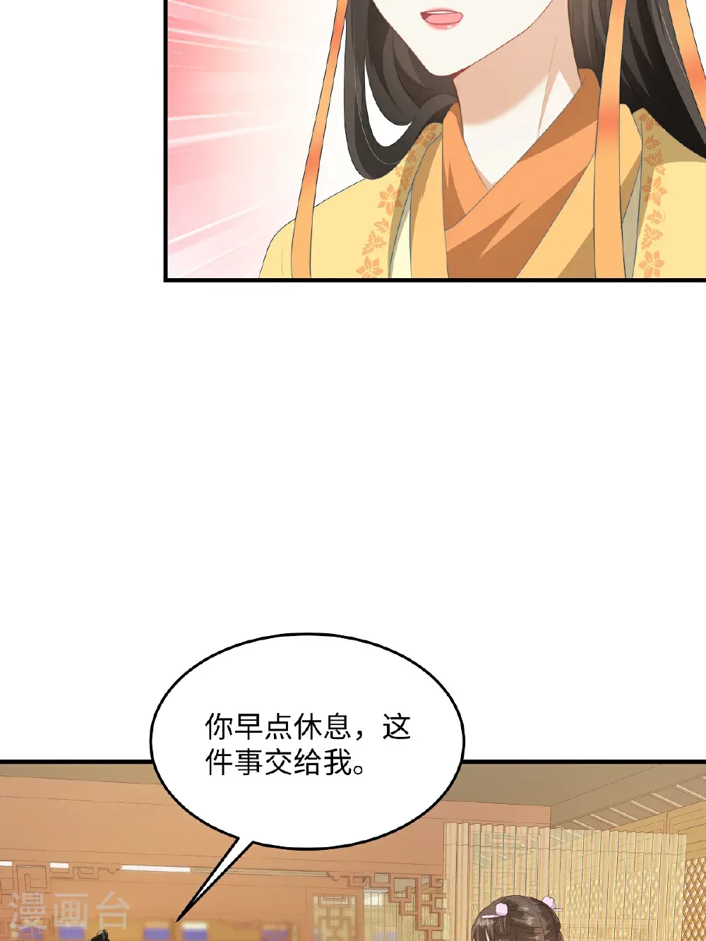 第89话 王爷真的很爱你15