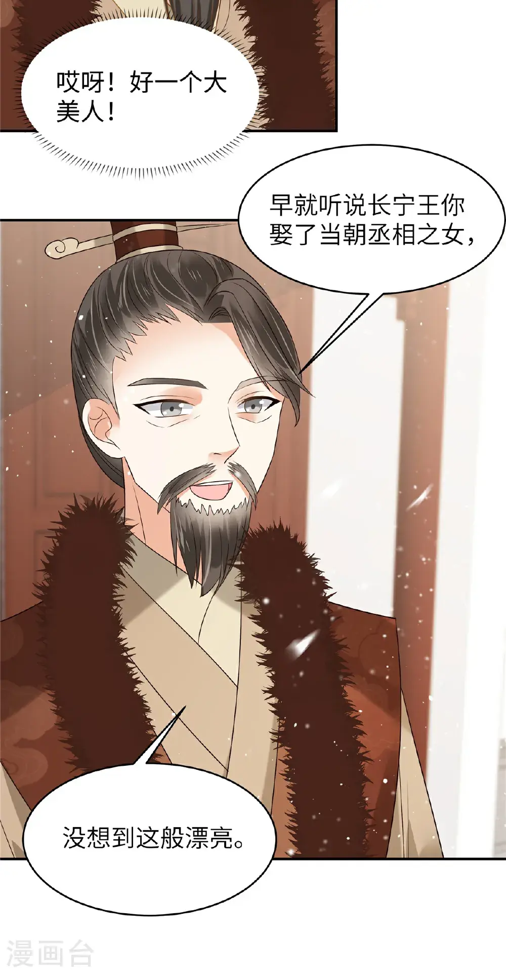 第84话 出访西晋13