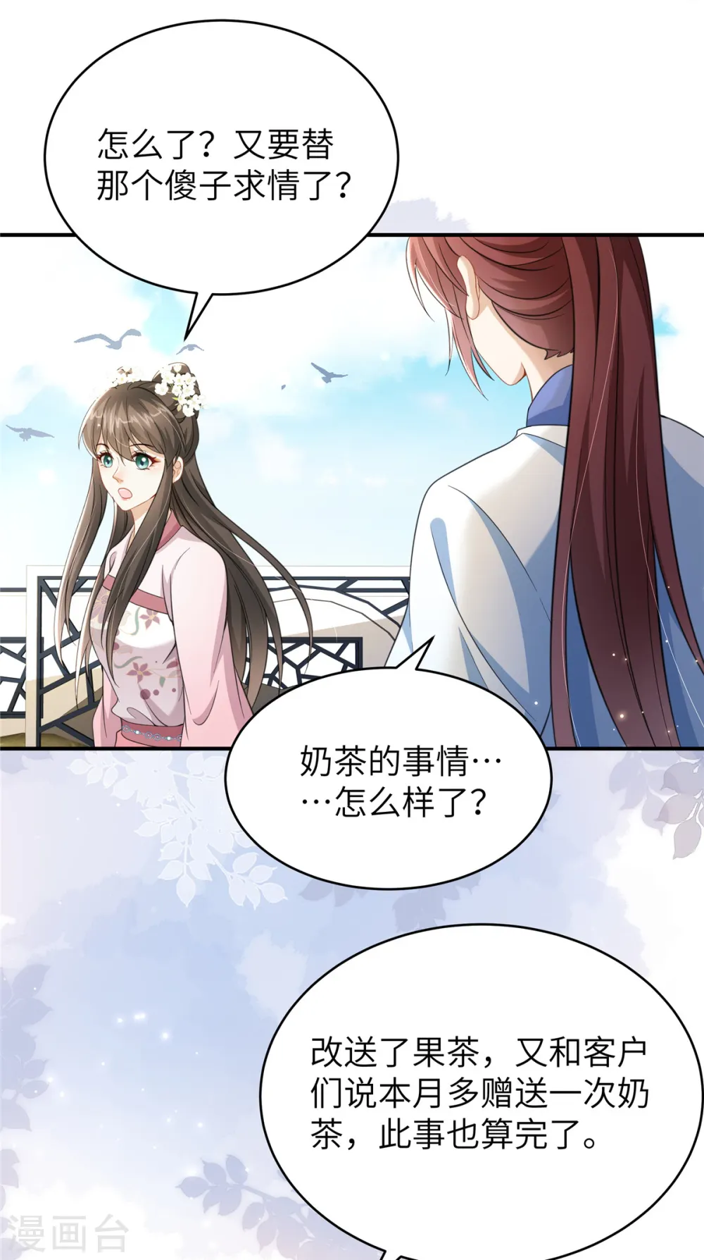 第34话 两个幼稚鬼14