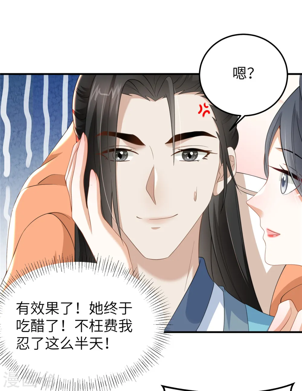 第38话 这才叫享受8