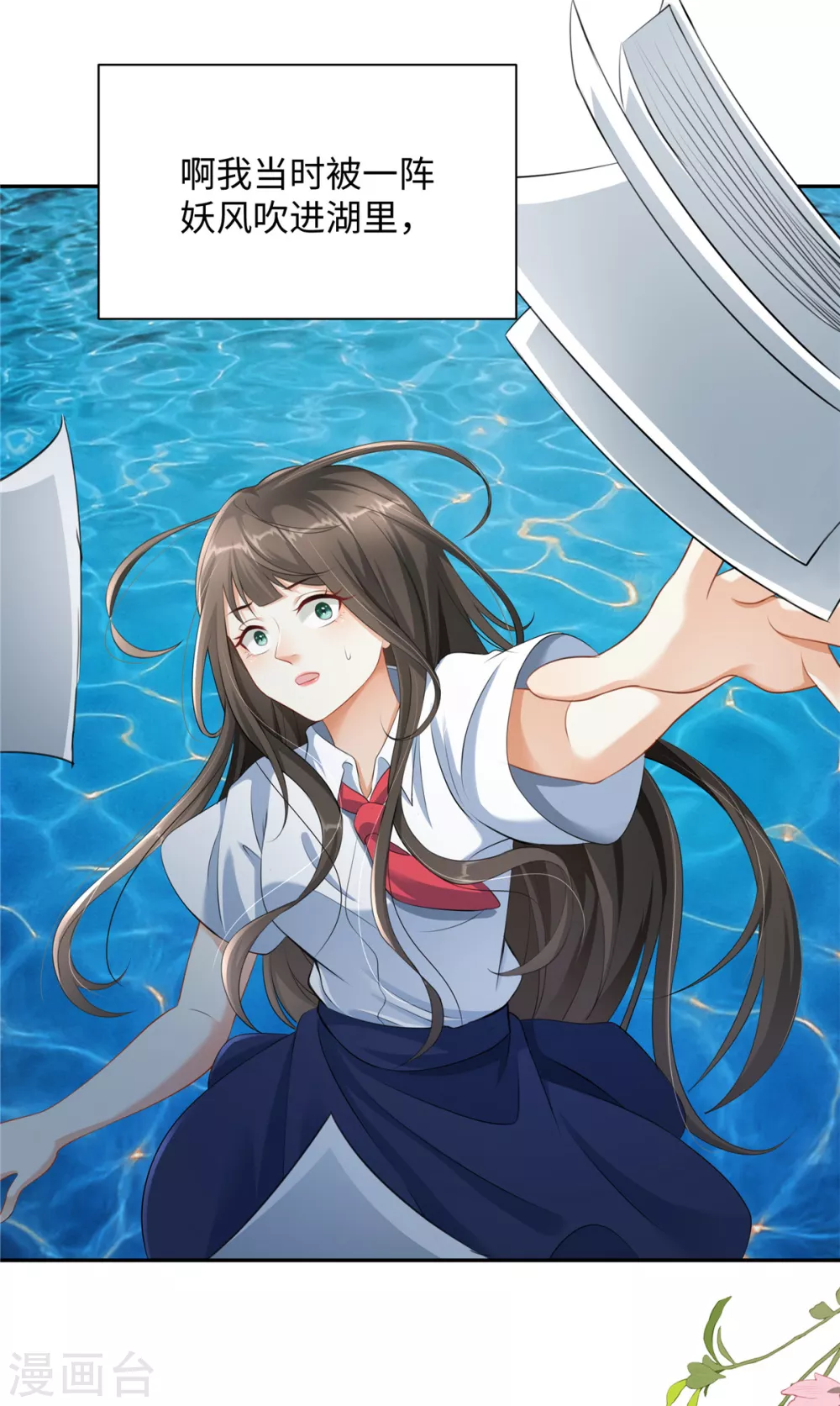 第1话 穿越哪有手机香13