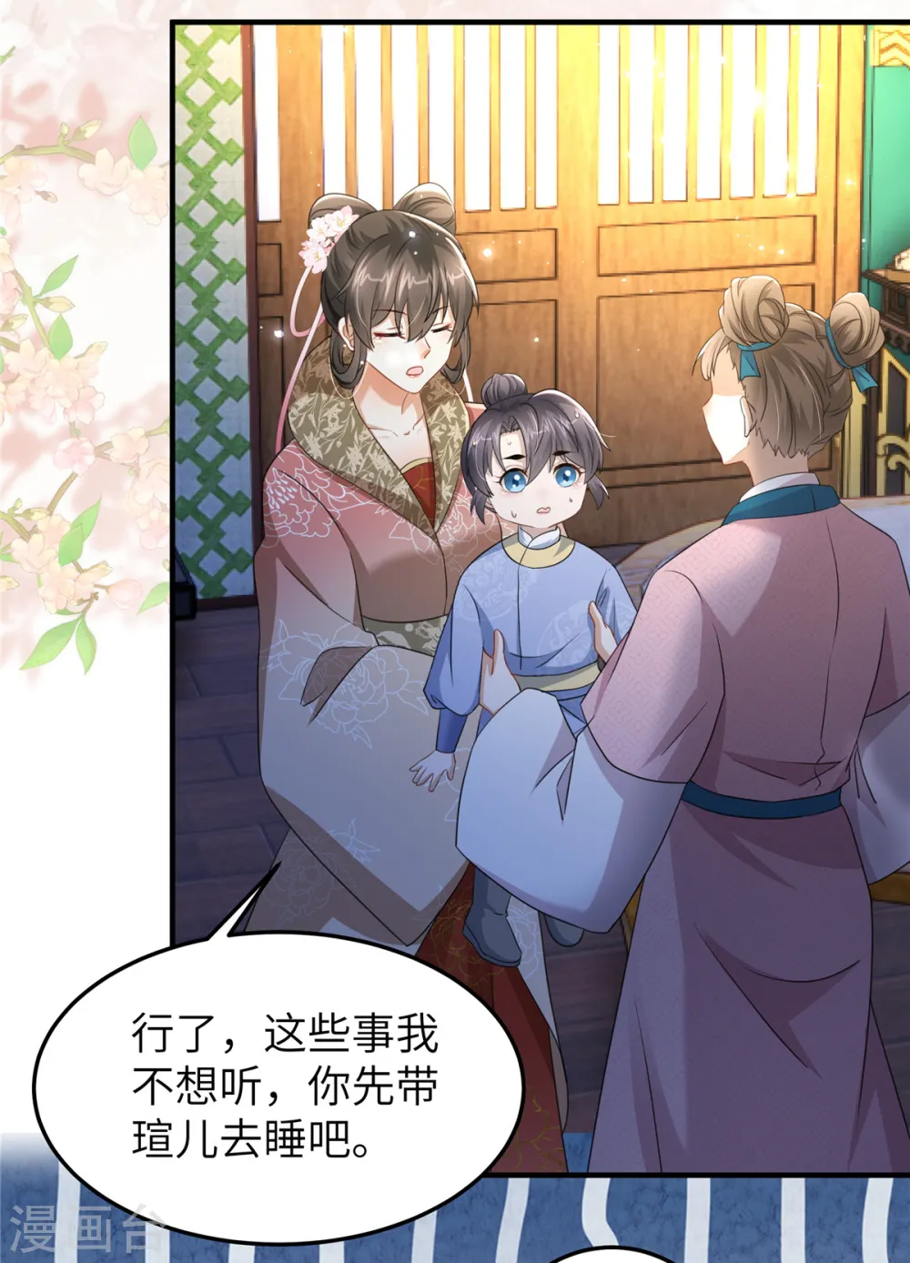 第28话 休妻就休妻！谁怕你16