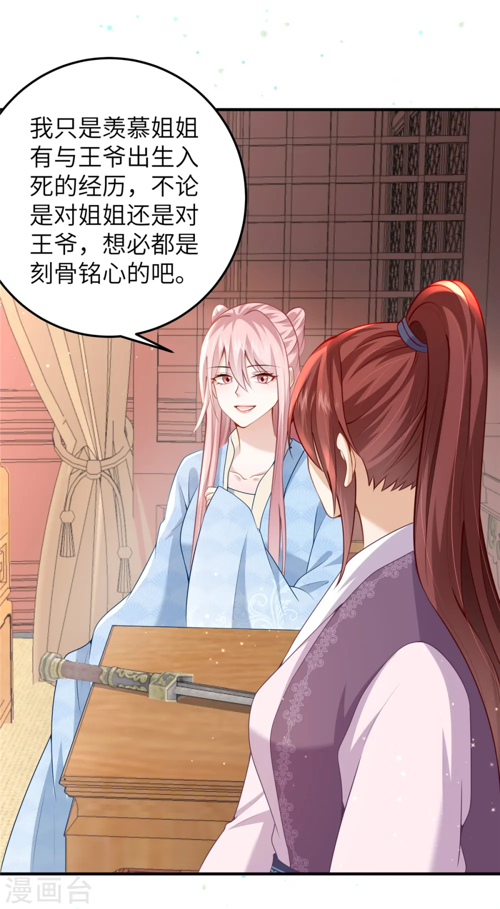 第59话 和他的过去21