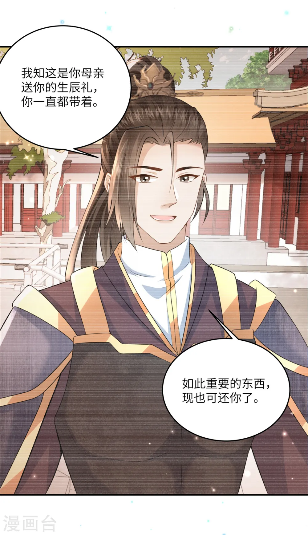 第59话 和他的过去10