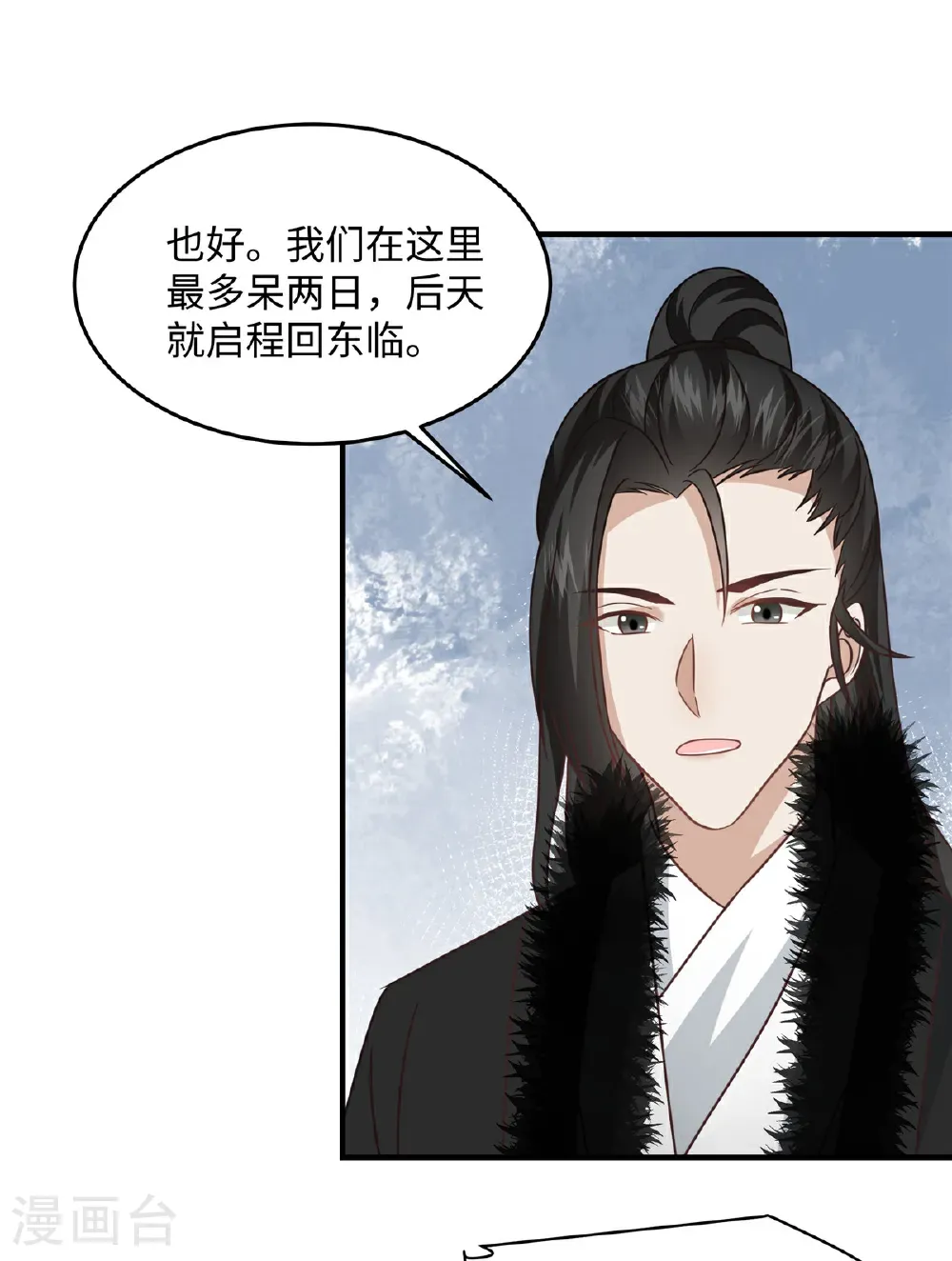 第86话 行酒令9