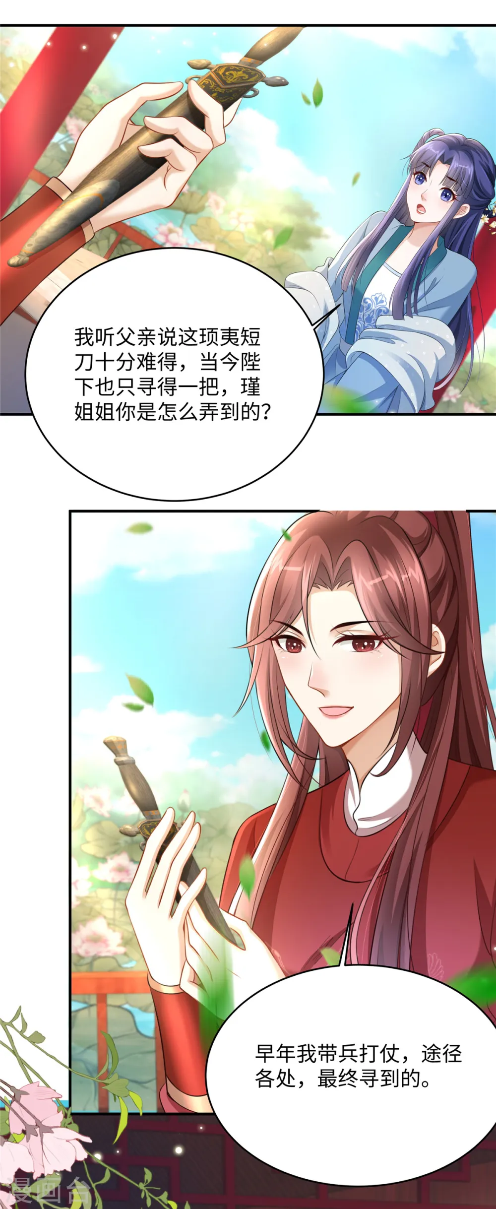 第4话 美男入我怀11