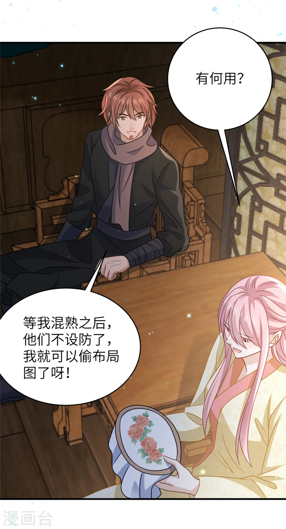 第56话 好久不见，公主殿下15