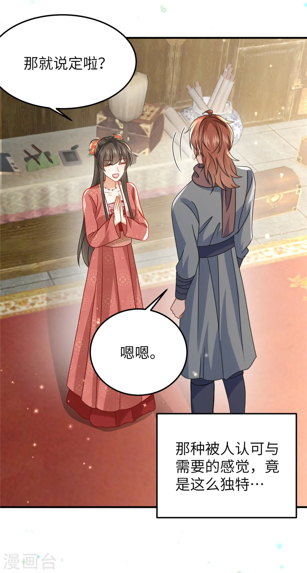 第57话 另起炉灶当保镖17