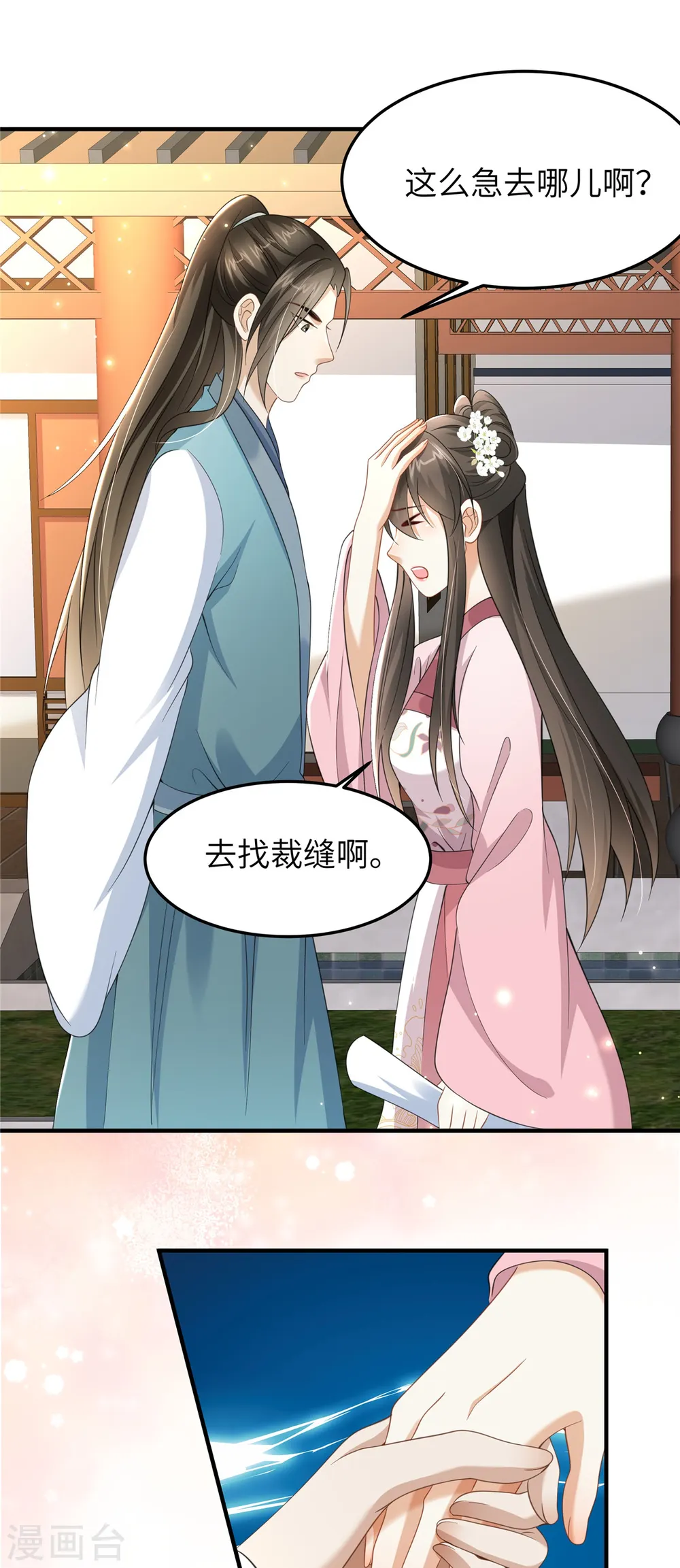 第38话 这才叫享受1