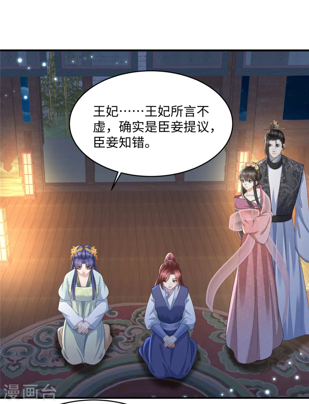 第19话 她心里有我4